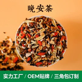 再加工茶;代用/养生茶;乌龙茶