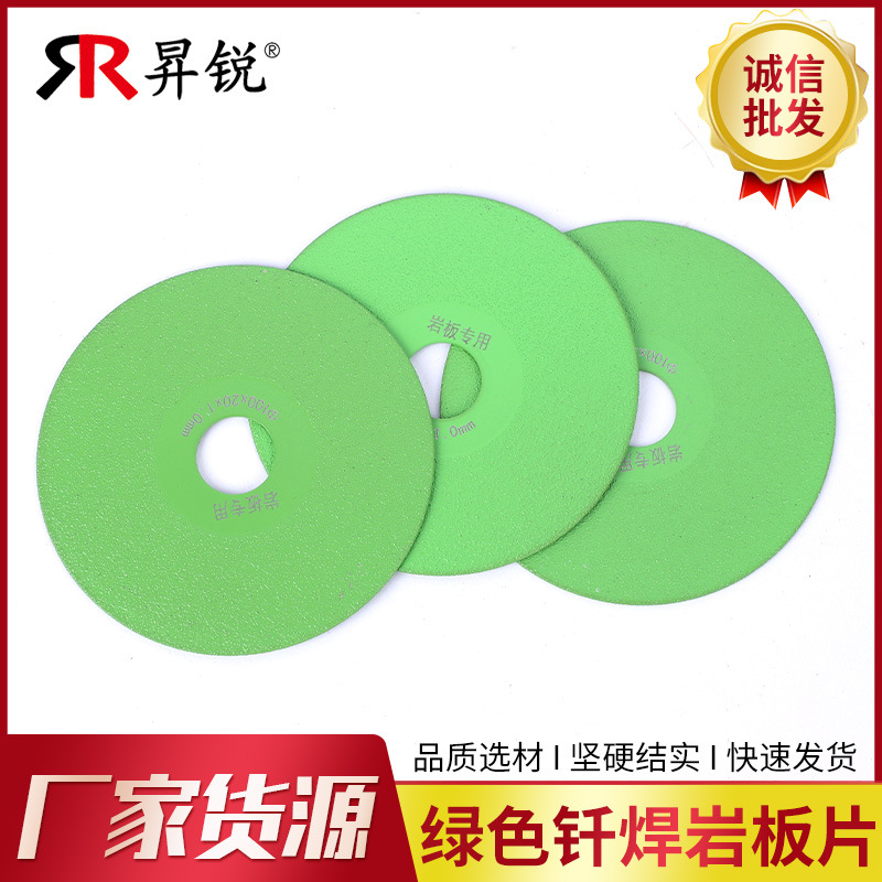 批发绿色钎焊岩板片 石材瓷砖切割片 岩板大理石陶瓷打磨钎焊片