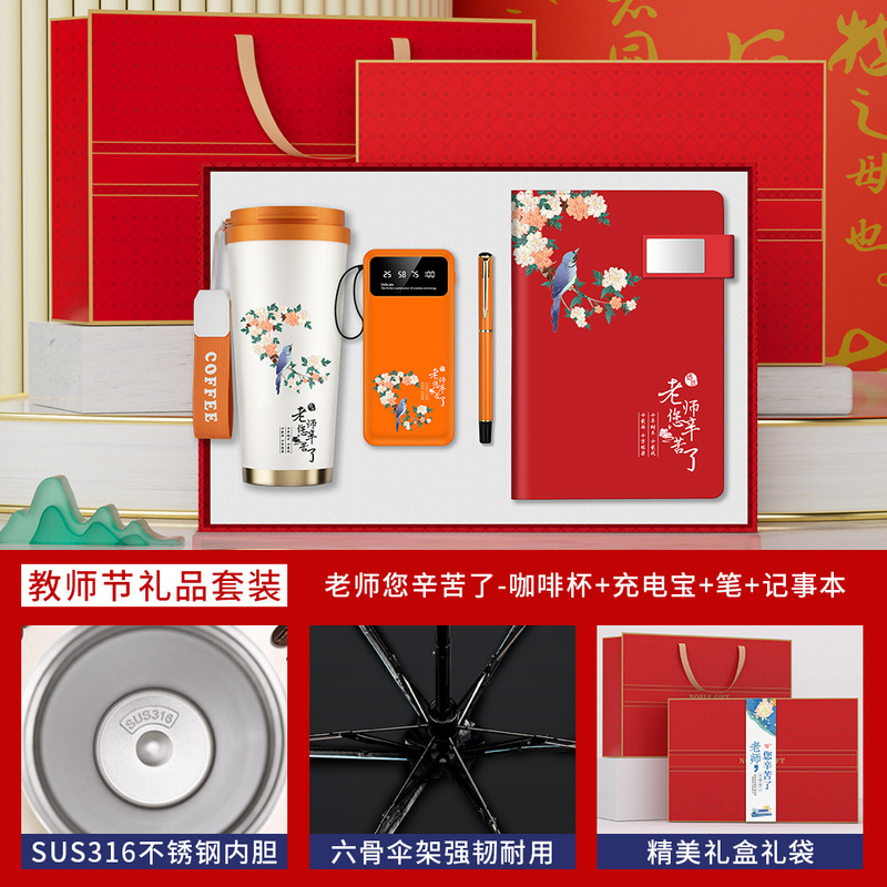 教師の日のギフト 実用的なコーヒーカップとノートセット 教師への記念品 ビジネスギフト お土産ギフトボックス|undefined