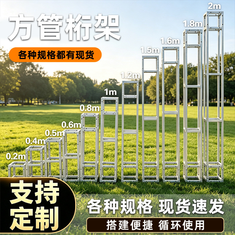Hot-Dip Galvanized Stage Truss with Square Truss, Performance Exhibition Hall Truss, Background Quilting Frame Hot-Dip Galvanized Stage Truss with Square Truss, Performance Exhibition Hall Truss, Background Quilting Frame