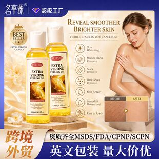 �羳ȫӢ��ÓƤ������ƤPeeling Oil�ֲ��_��ȥ���|���w�o�w����
