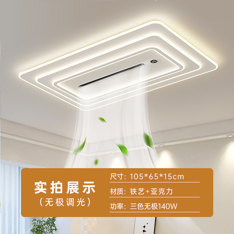 2025新款无叶风扇灯客厅灯负离子卧室餐厅全光谱离线语音中山灯具|undefined