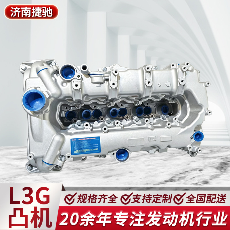 L3G engine block 1.5L automotive base engine bare engine assembly for Velan and Cruze, manufacturer in stock