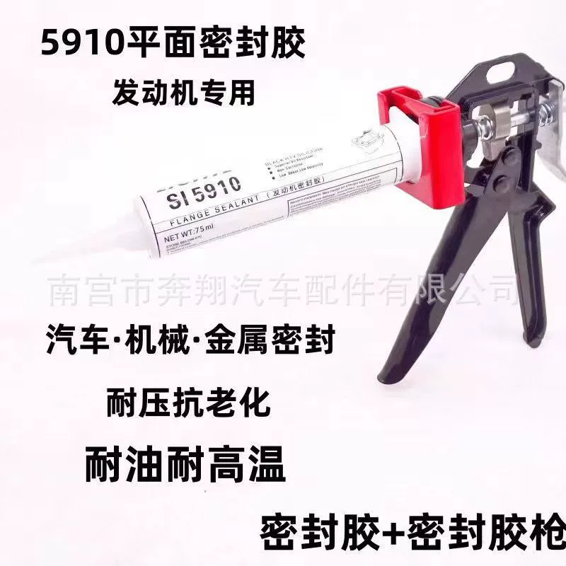 5910 автомобильный металлический уплотнитель клеевой пистолет ремонт двигателя автомобиля клеевой пистолет специальный клей 5910 ручной клеевой пистолет
