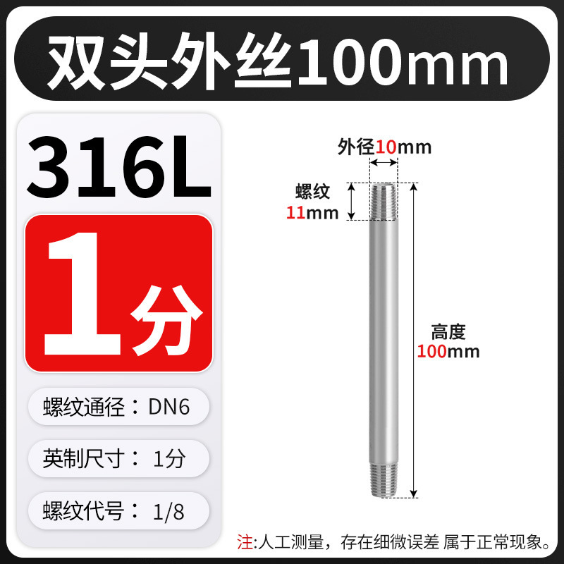304*316L不锈钢管双头外丝加长延长焊接螺纹100mm直接4分6分1寸|undefined