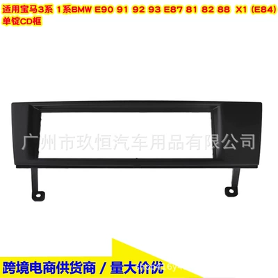 Suitable for 04-12 Bmw 3 Series/1 Series E90/X1 Audio Modified Single-Layer Frame Cd Face Frame Cd Player Panel Face Frame
