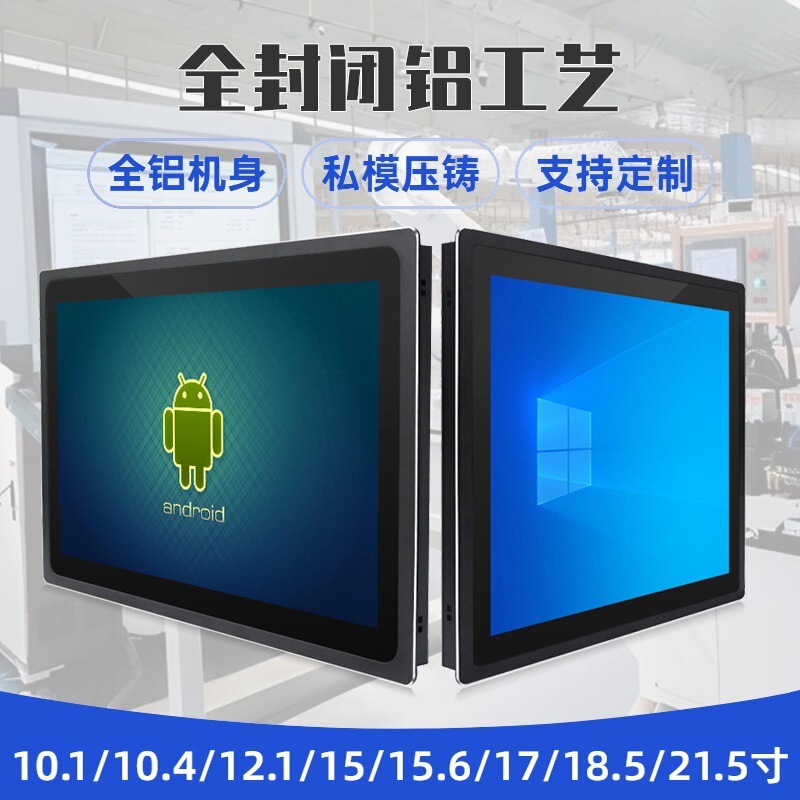 15.6inch Embedded Fully Enclosed Touch All-In-One Machine Cabinet Capacitive Industrial Control Computer Touch Screen 15.6inch Embedded Fully Enclosed Touch All-In-One Machine Cabinet Capacitive Industrial Control Computer Touch Screen