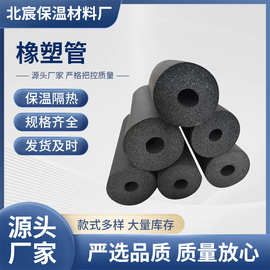 橡塑保温管防冻阻燃隔热棉保温管家用热水器空调管道下水管吸音棉