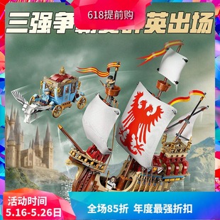 Chinese Building Blocks Harry Potter 76440 Triwizard Tournament: Heroes Assembly Children's Assembly Toy Boy Gift