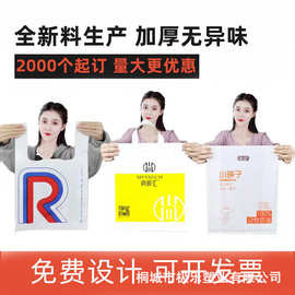 塑料袋定 制印logo超市零食店打包袋温泉会所手提袋医院银行袋子