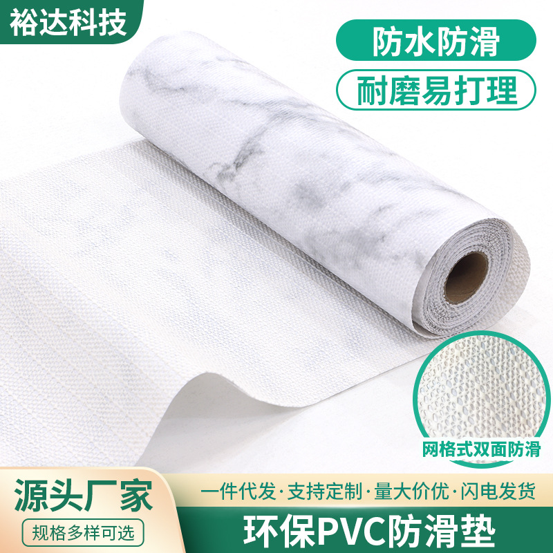 现货PVC橱柜垫冰箱防滑垫防水防油衬垫厨房抽屉置物垫防尘可裁剪