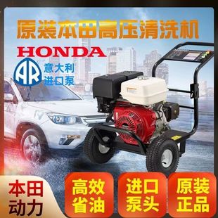 Honda gasoline ultra-high pressure cleaner commercial car washer sandblasting derusting barking sanitation road cleaning