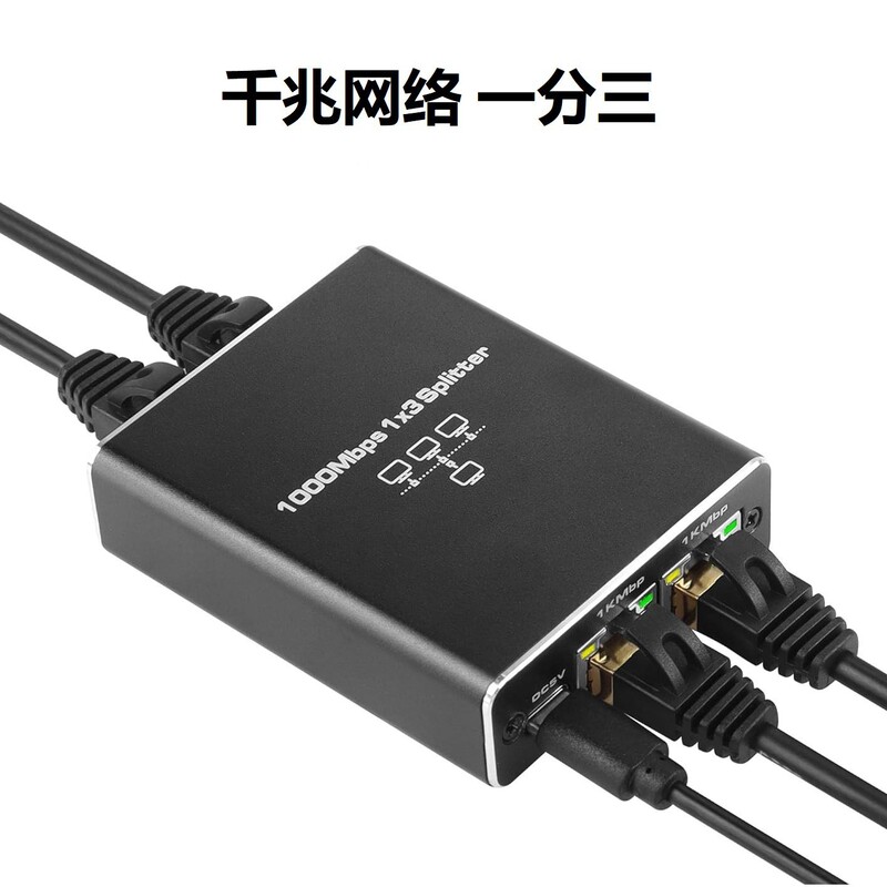 ギガビットネットワーク分配器1分2ネットワーク共有器ネットワークポート1分4 RJ45ネットワークケーブル分配器交換ルート|undefined