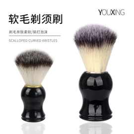 厂家直销男士剃须刷清洁刷子柔软剃须打泡刷防滑刮胡刷泡沫洁面刷