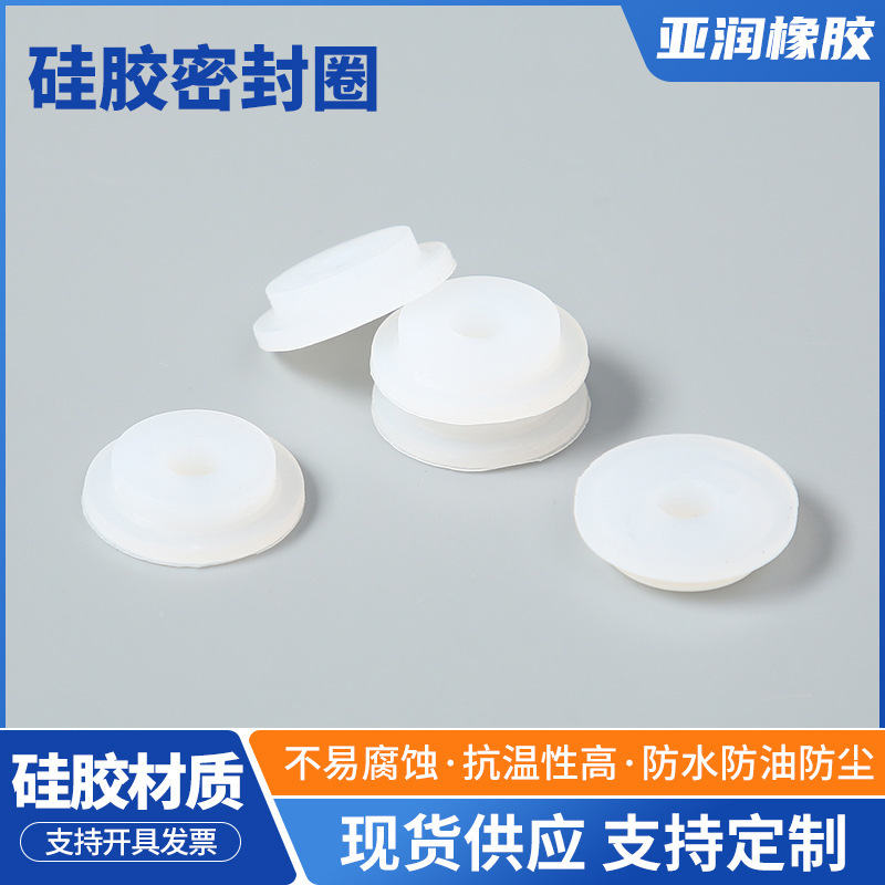 电容器硅胶密封圈绝缘垫圈防电密封圈加厚密封硅胶堵头