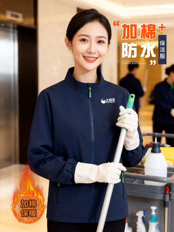 Long-Sleeve Cotton-Padded Autumn and Winter Property Outdoor Cleaning Housekeeping Waterproof and Windproof Workwear Jacket for Cleaners