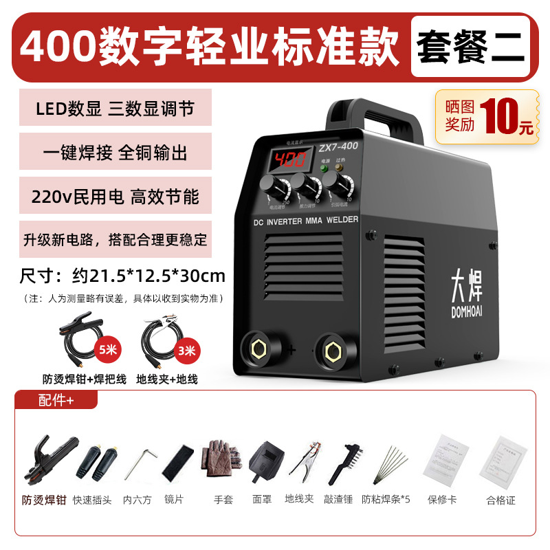 250 soldadora doméstica 315 alta potencia 400 placa base industrial 220V 380V accesorios de doble voltaje