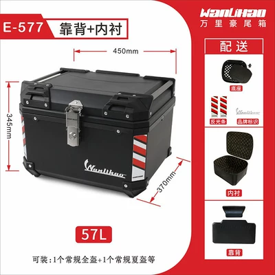 Motorcycle trunk: Trunk, Universal Storage for - e577-black-box-lining-backrest