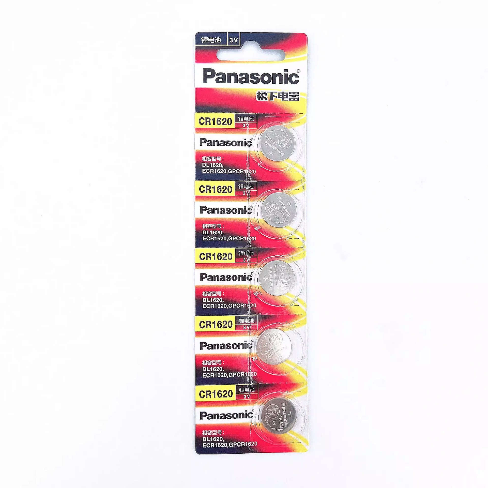 Panasonic 松下CR1620 锂电池3V纽扣电池 汽车遥控电池 1粒价格
