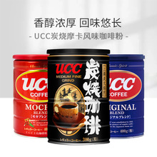 日本進口UCC優詩詩炭燒焙炒咖啡粉原味綜合/摩卡純黑研磨速溶咖啡