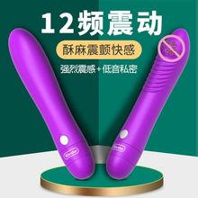 情趣用品震动棒女用跳蛋自慰器插入私处性用品高潮仙女棒阳具穿戴