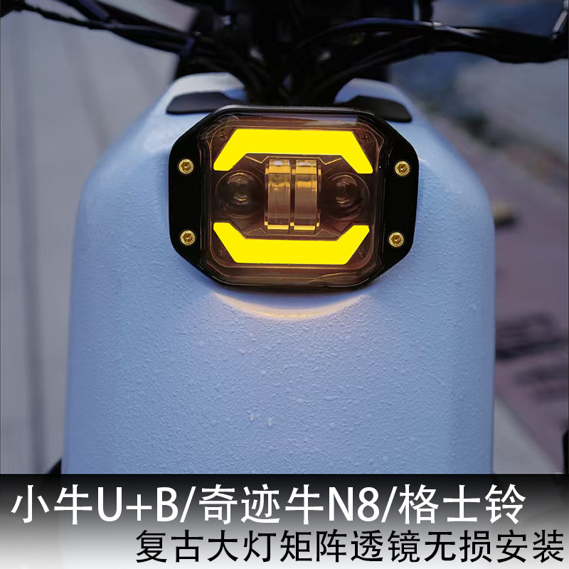Miracle Bull Ub/Deep Gt1 Square Lens Headlight Retro Modification Matrix High Light Headlight