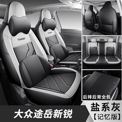 Volkswagen Tuyue Xinrui Full Leather Car: Modelə uyğun (Original) oturacaq örtükləri - salt-gray-memory-foam-version-note-the-model-year