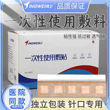 精卫 针后贴 针眼贴 埋线贴 无菌一次性输液针孔贴疫苗接种贴医用