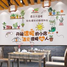 餐厅小吃店铺奶茶店墙壁装饰贴画墙贴纸墙上墙面自粘墙纸饭店网红