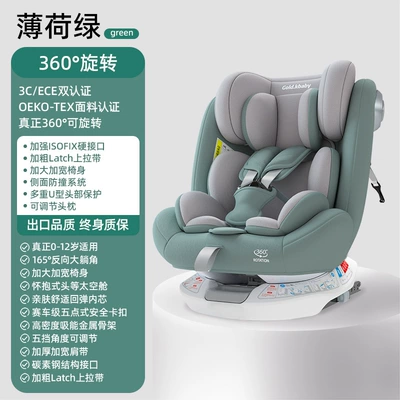 Cross-border neutral English car safety seat baby baby safety seat car for 0-12 years old can lie down and sit (Car child safety seat) - hard-interface-pull-up-strap-mint-green-chinese-packaging