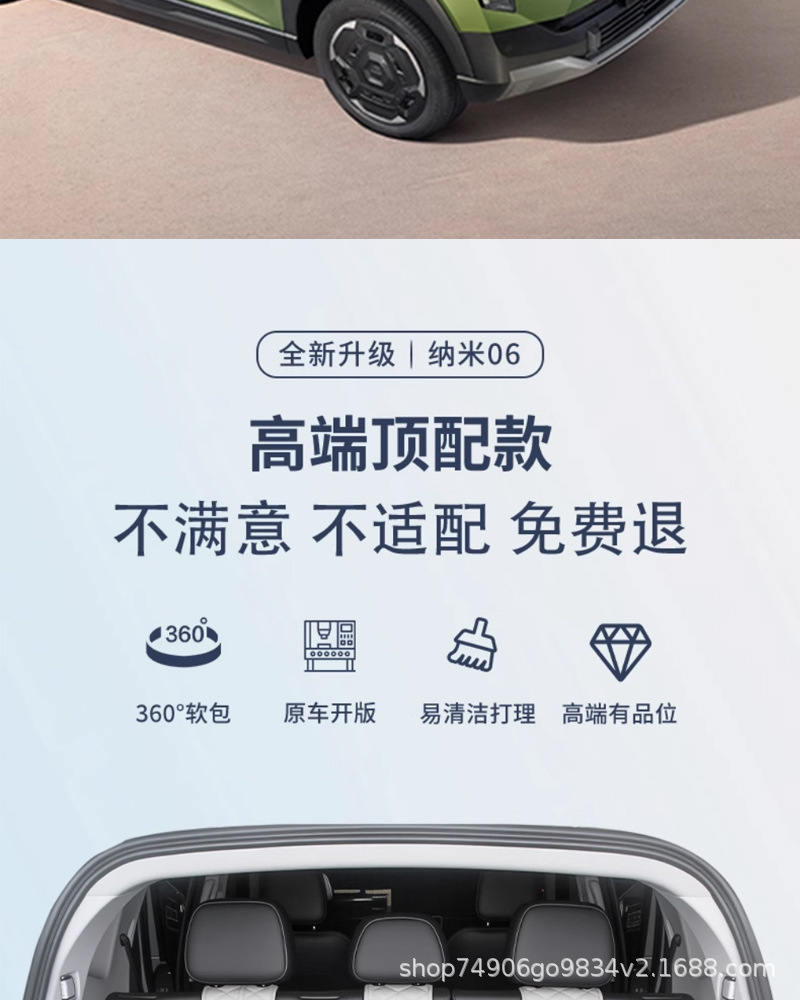 Suitable for 26 Models of Dongfeng Nano 06 Trunk Mats, Full-Coverage Trunk Mats Specifically for Nano 06 Car Modification