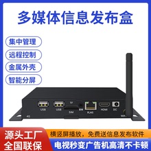 高清广告机播放盒40A/RK3288多媒体信息发布盒HDMI网络控制机顶盒