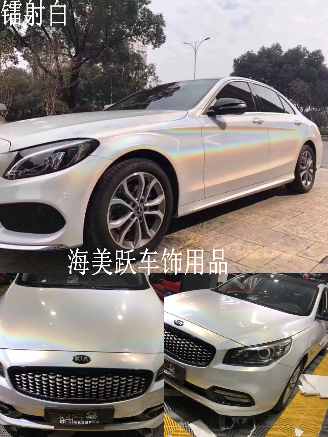Car body color change film ceramic white chameleon bright white gradient gold red purple blue matte full car film