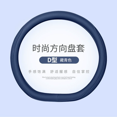 Steering wheel cover seasons universal women's cute summer - navy-blue-type-d-38cm
