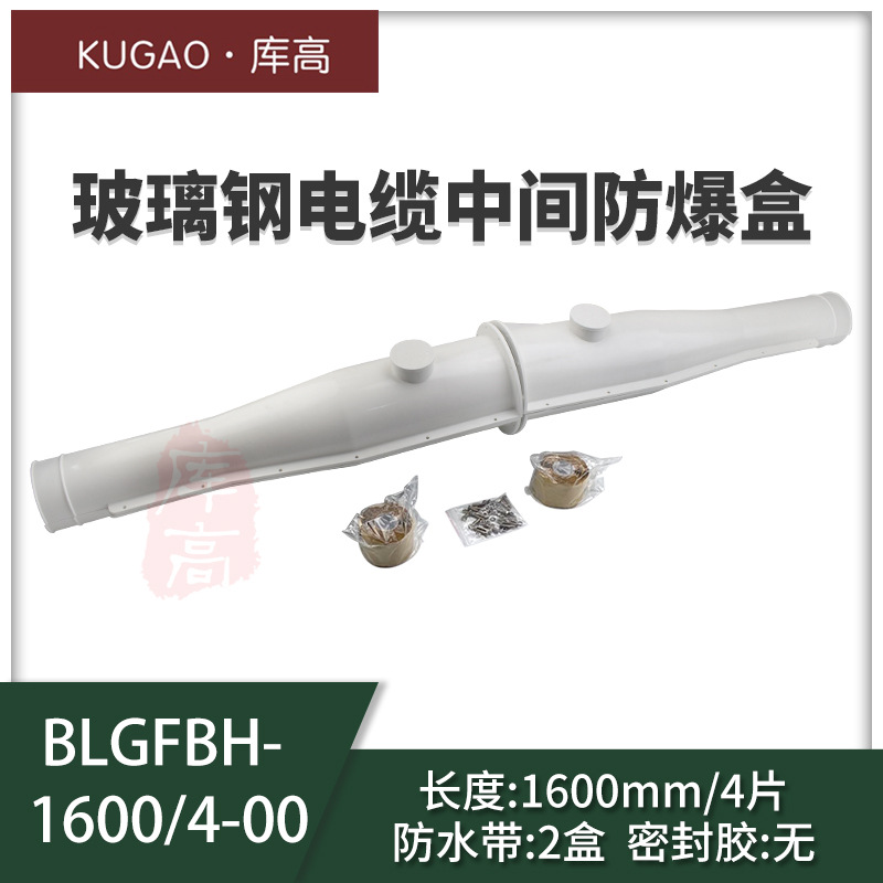 BLGFBH-1600/4-00