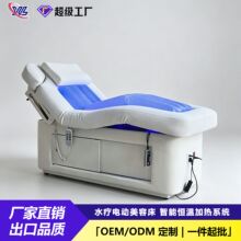水疗电动美容床按摩理疗床加热SPA美容床美容院专用床会所VIP专用