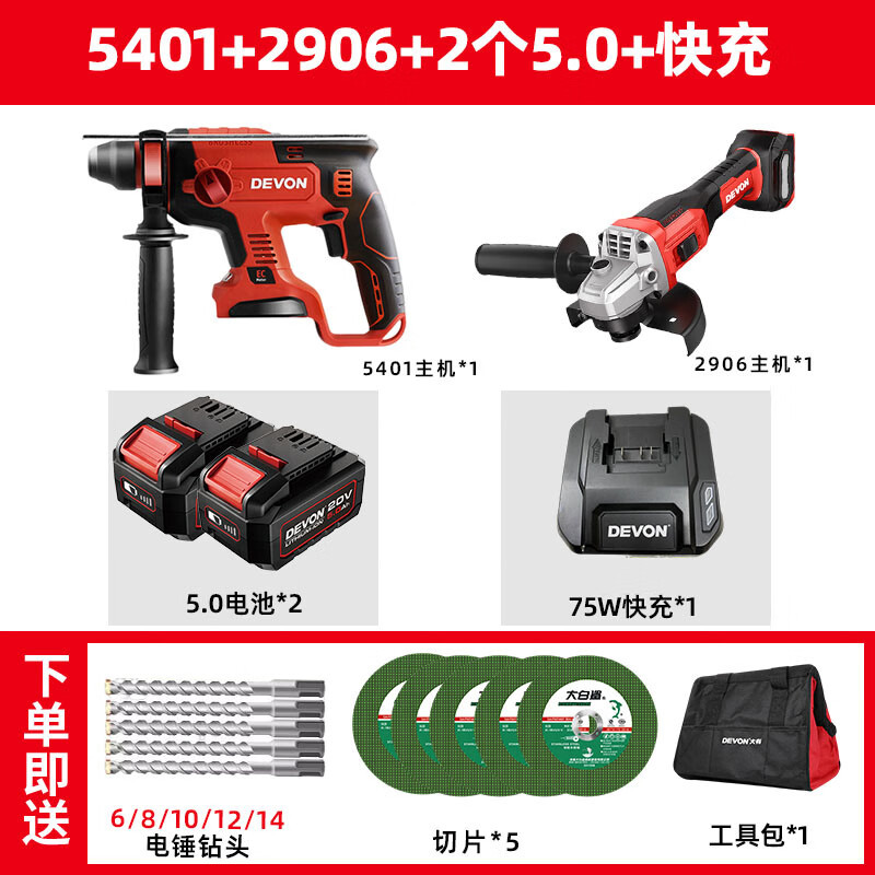 Dahyou Dahyou 5401 martillo eléctrico de carga eléctrica de martillo de martillo