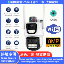 icsee 8MPpĿoWjzCˮƄӈ֙CO