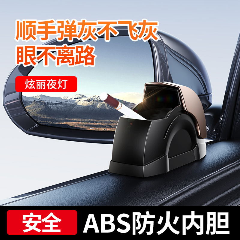 车载烟灰缸汽车烟缸个性车门车用主驾驶烟灰防飞通用型粘贴式|undefined