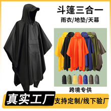 迷彩三合一斗篷雨衣户外多功能徒步雨披全身防暴雨外贸PU雨衣连帽