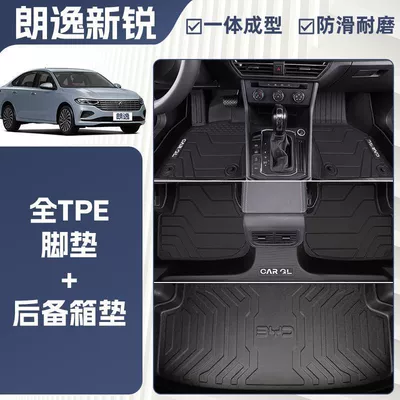 Suitable for 2024 Volkswagen Lavida Ayaqaltılar (Kovriklər) - anti-slip-grain-pattern-24-models-of-volkswagen-lavida-xinrui-exclusively-equipped-integrated-molding-tpe-single-layer-floor-mat-tpe-trunk-mat