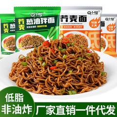 0 fat buckwheat noodles instant noodles non-fried no-cook instant noodles instant cake 60g whole box low-fat meal replacement staple noodles