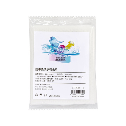 Anti-cross-color laundry tablets, color-absorbing sheets, anti-staining color master sheets, anti-cross-dying clothes laundry paper, 24 pieces