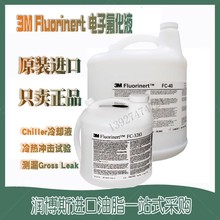 3M Fluorinert FC-40 43 FC3283 3284半导体冷却检漏液电子氟化液