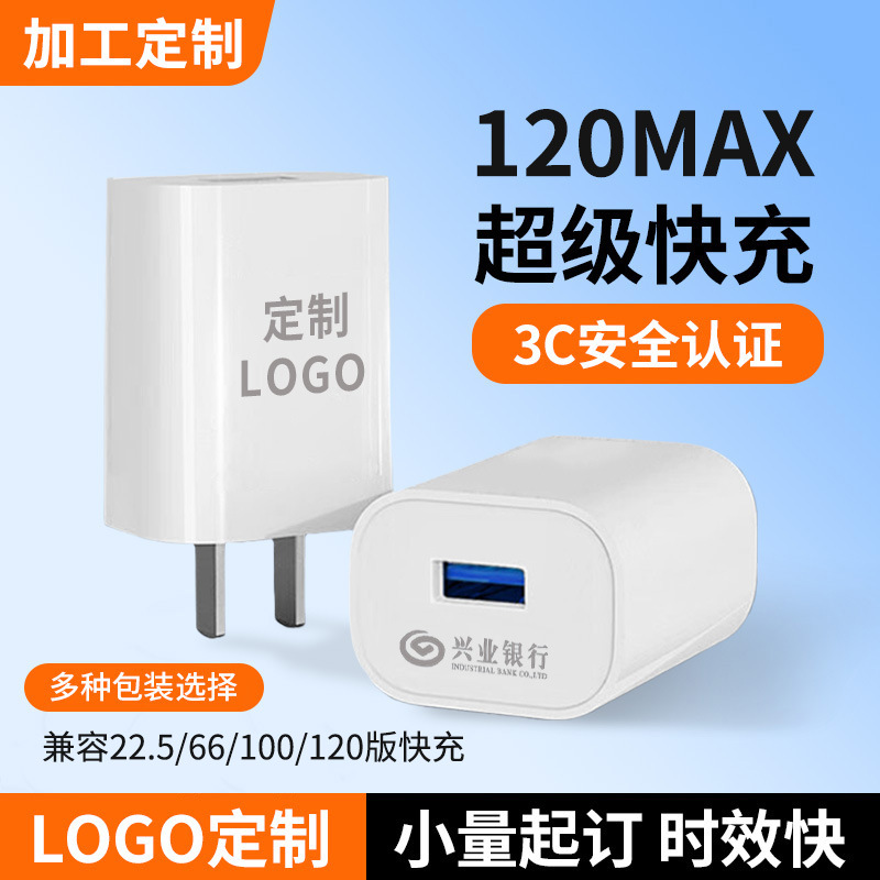 Procesamiento de logotipo personalizado certificado para Huawei 120 / 100 / 66Max Glory teléfono móvil cabeza de cargador super rápido