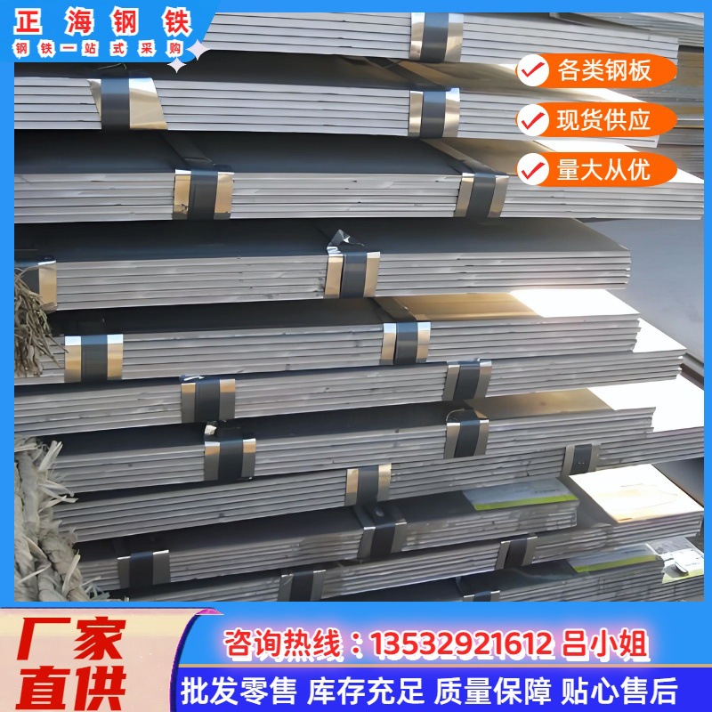 库存现货15CrMoR(H)中温抗氢钢 高强度耐压力容器板 异性件下料
