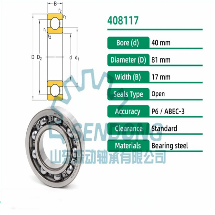 408117汽车电机用非标轴承尺寸40X81X17mm