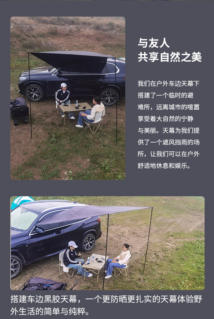 Cross-Border Link Car Canopy Vinyl Side Tent Waterproof, Sunproof, Rainproof and Waterproof Outdoor Camping Sunshade