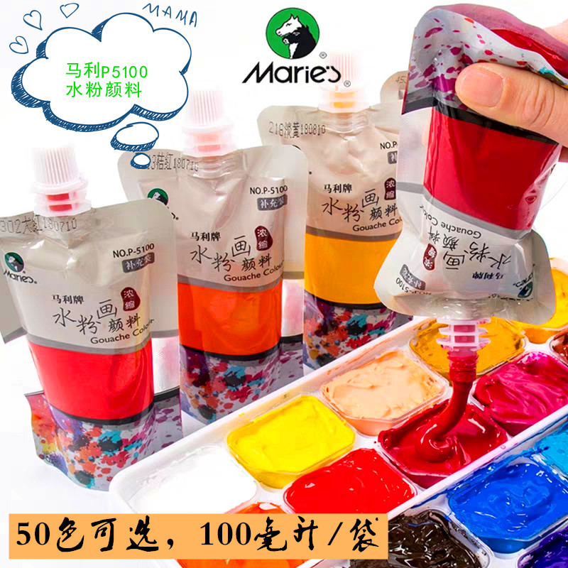 Marley gouache pigment P5100 bags 100ml concentrated advertising painting pigment gouache painting student children adult painting