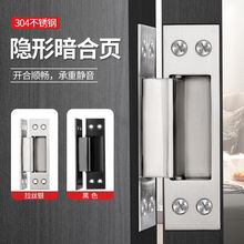 隐形门外开暗装不锈钢木门暗门十字铰链隐藏暗藏式隐形合页黑色厂